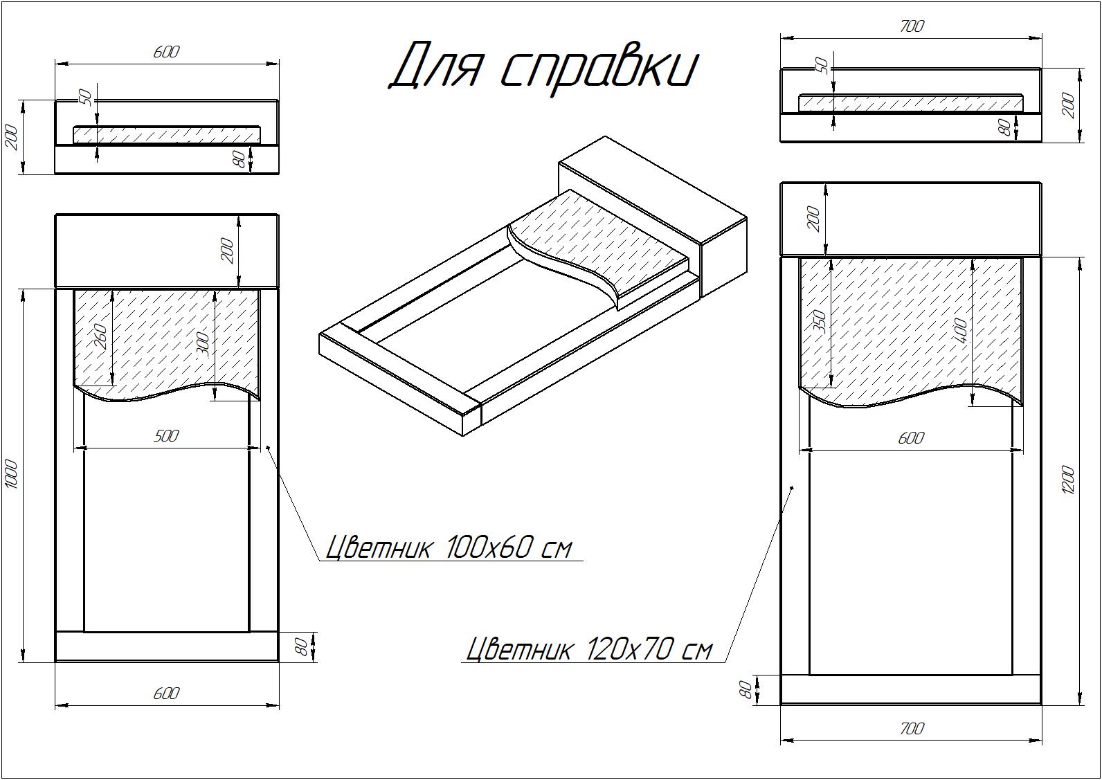 Могильная плита 013