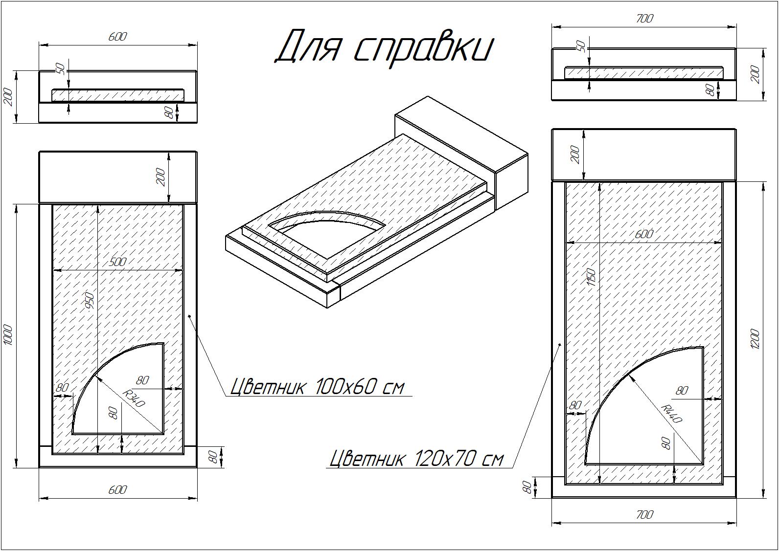 Могильная плита 014
